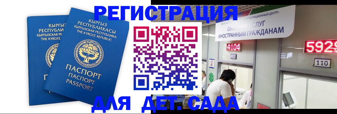 прописка регистрация в Липецке