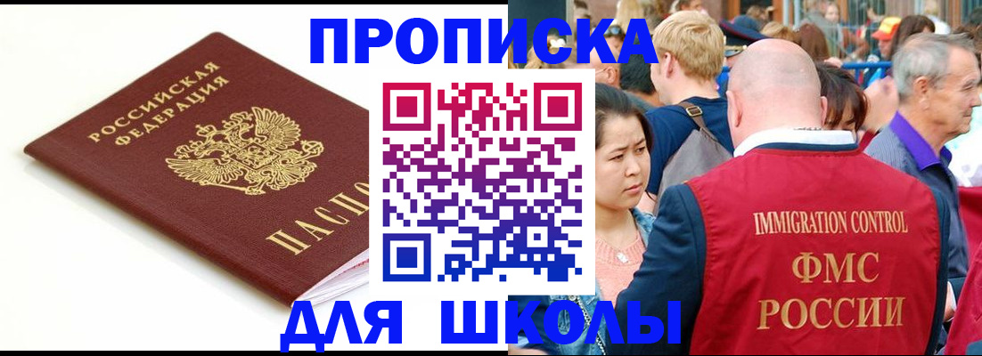 временная регистрация для всех в Липецке