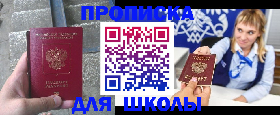 временная регистрация купить в Липецке