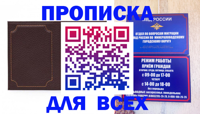 регистрация в Липецке