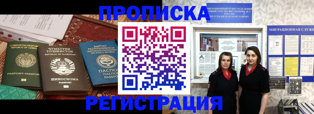 временная регистрация гарантия в Липецке