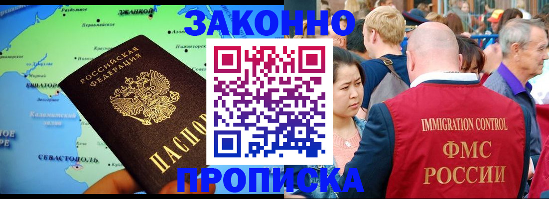 временная регистрация законно в Липецке